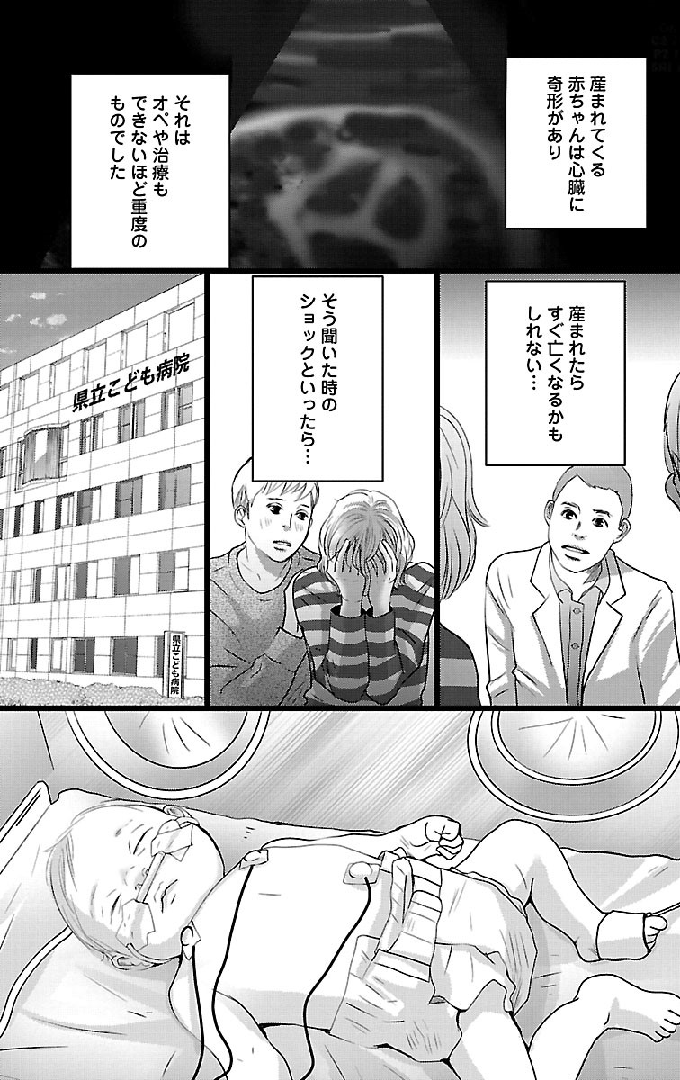 漫画「ナースのチカラ」5-5