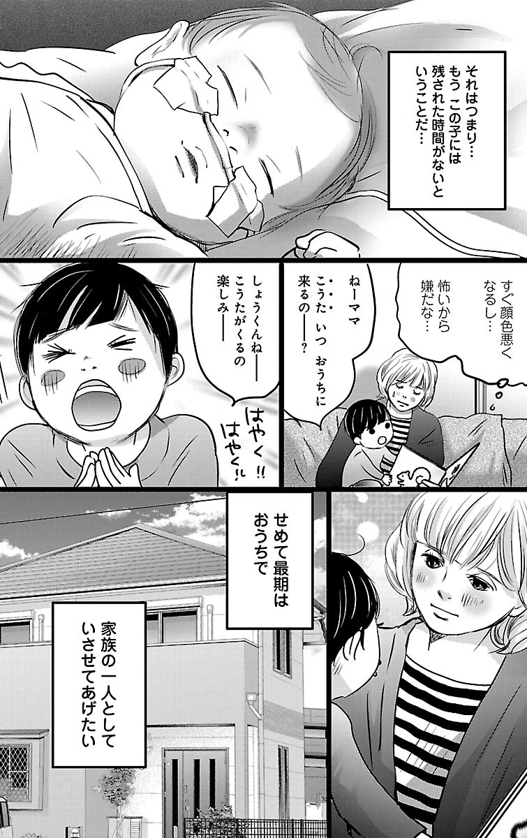 漫画「ナースのチカラ」5-7