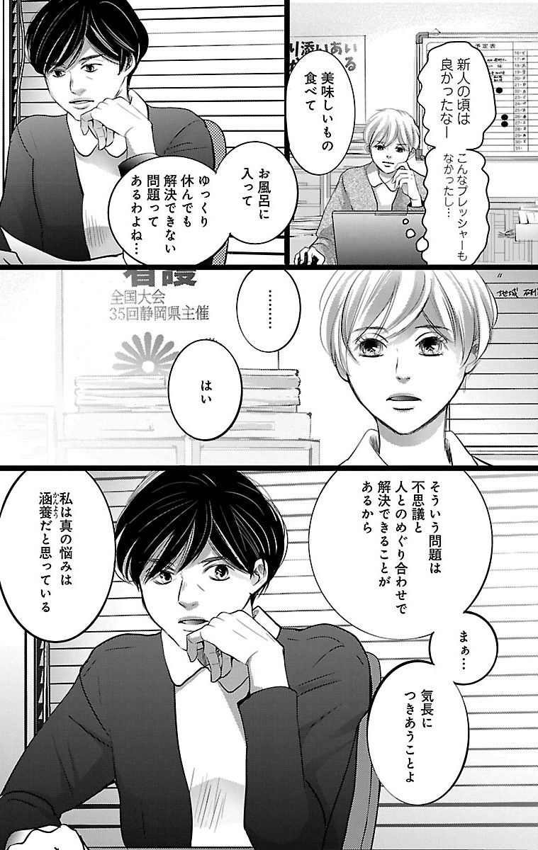 漫画「ナースのチカラ」5-16