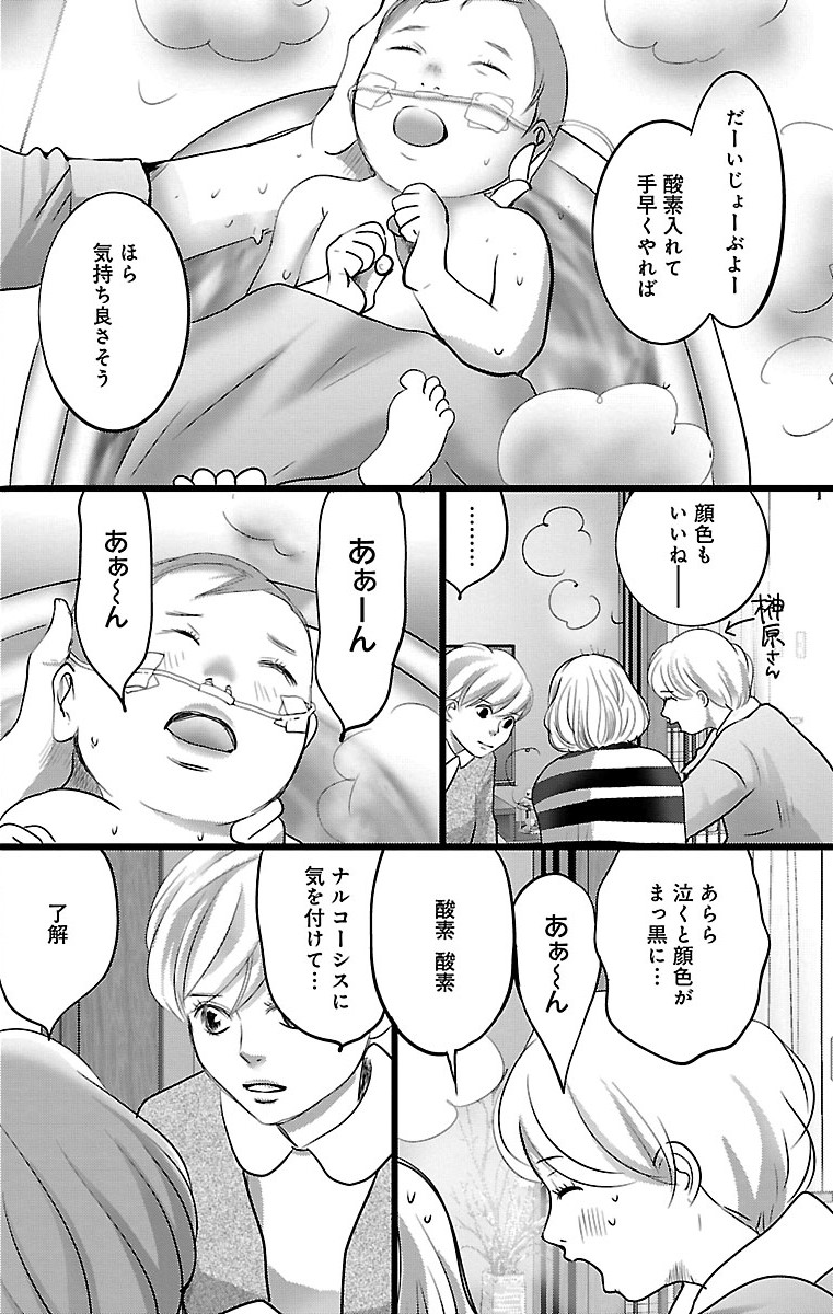 漫画「ナースのチカラ」5-26