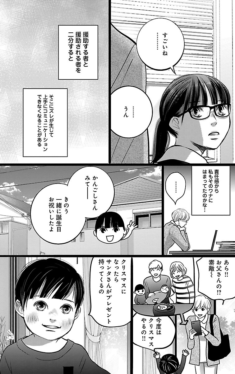 漫画「ナースのチカラ」5-31