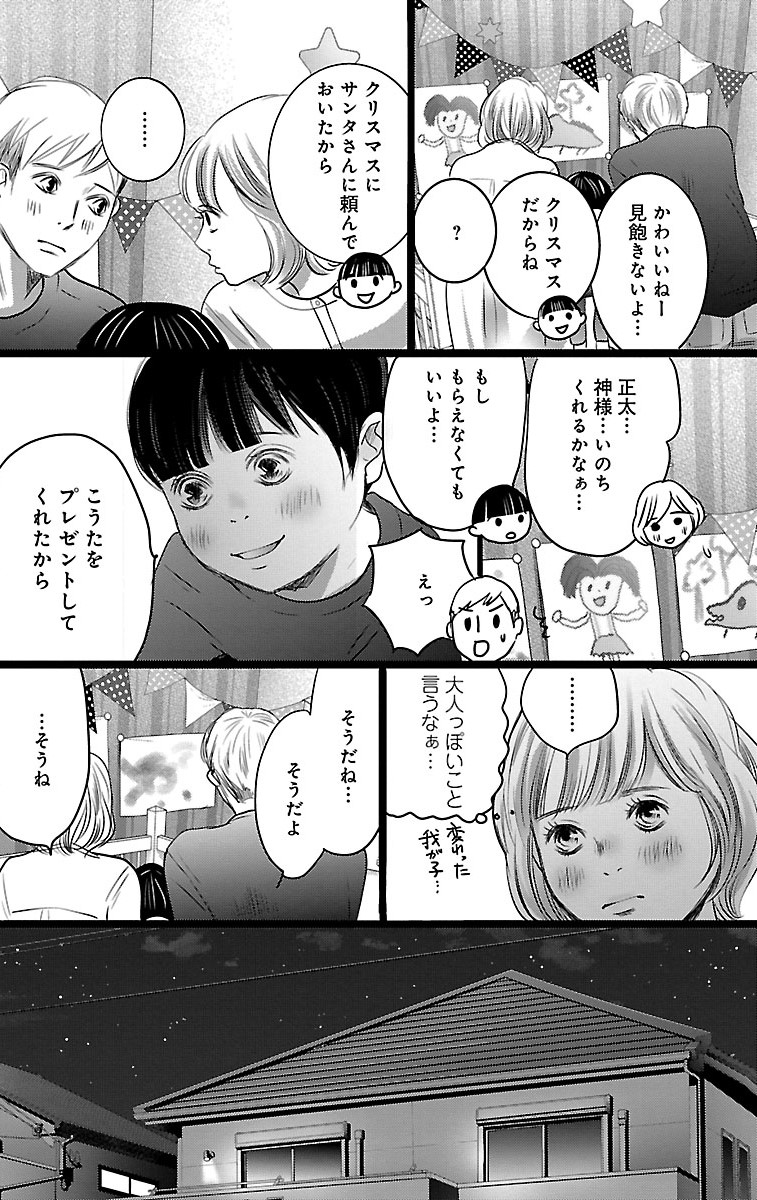 漫画「ナースのチカラ」5-34