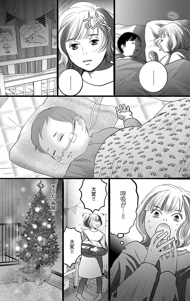 漫画「ナースのチカラ」5-35