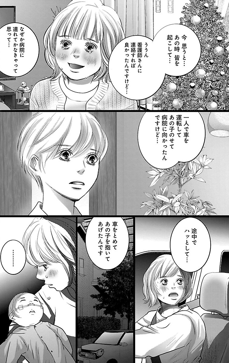 漫画「ナースのチカラ」5-36