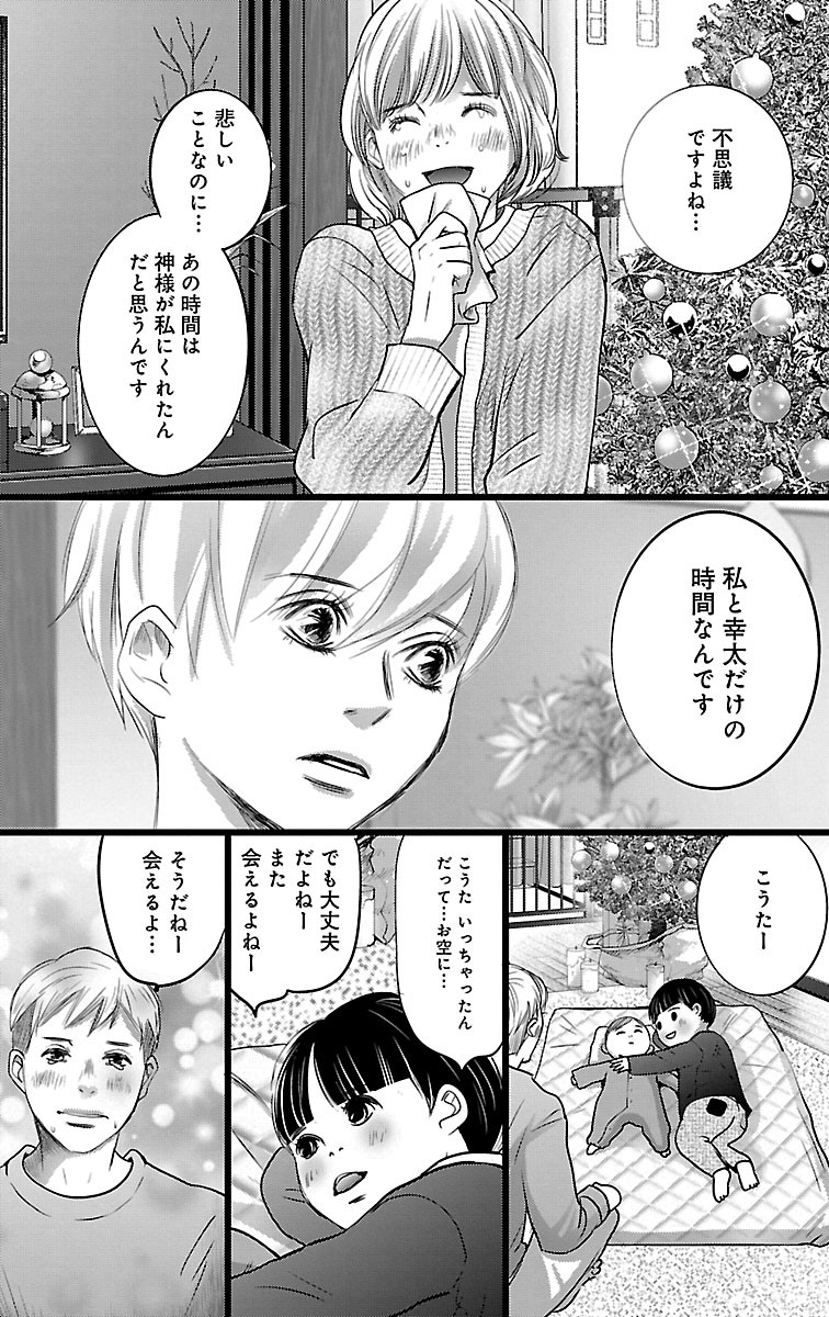 漫画「ナースのチカラ」5-39