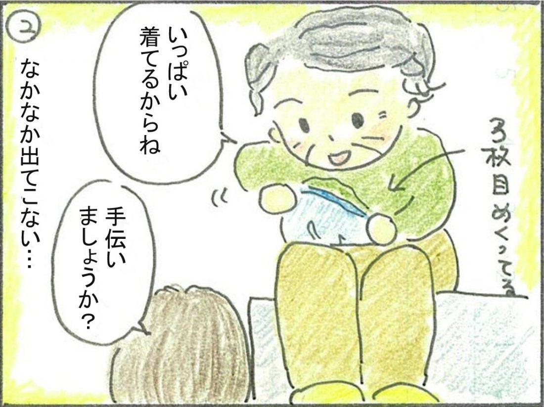 漫画「冷え性なのに…」2