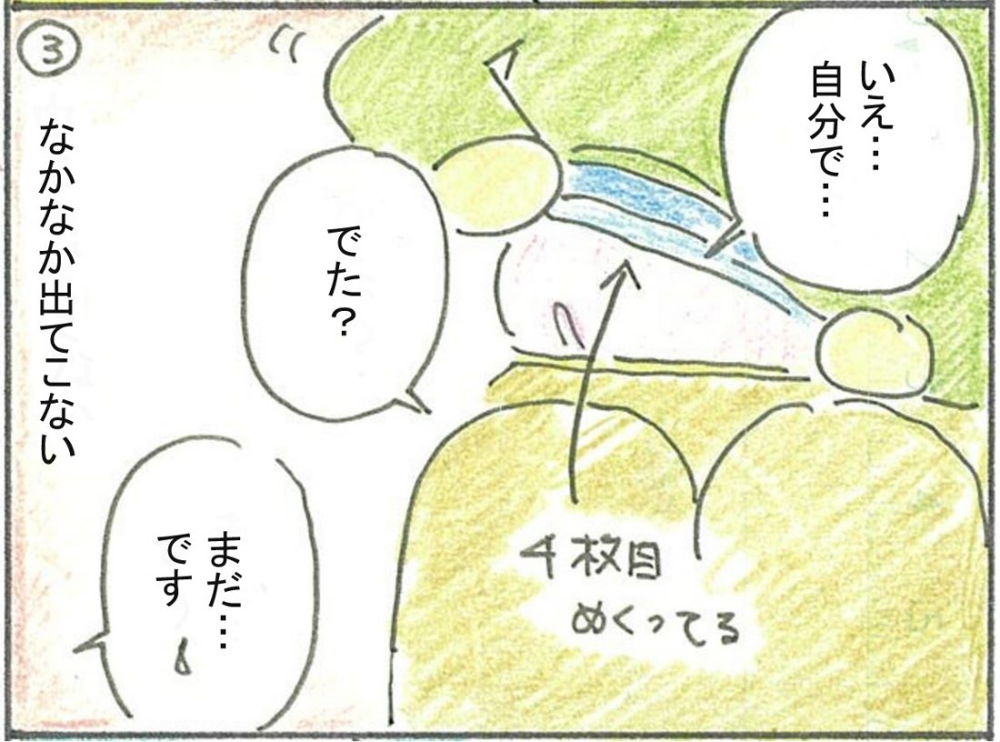 漫画「冷え性なのに…」3