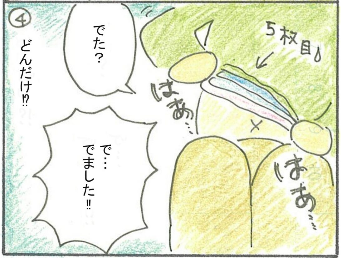 漫画「冷え性なのに…」4