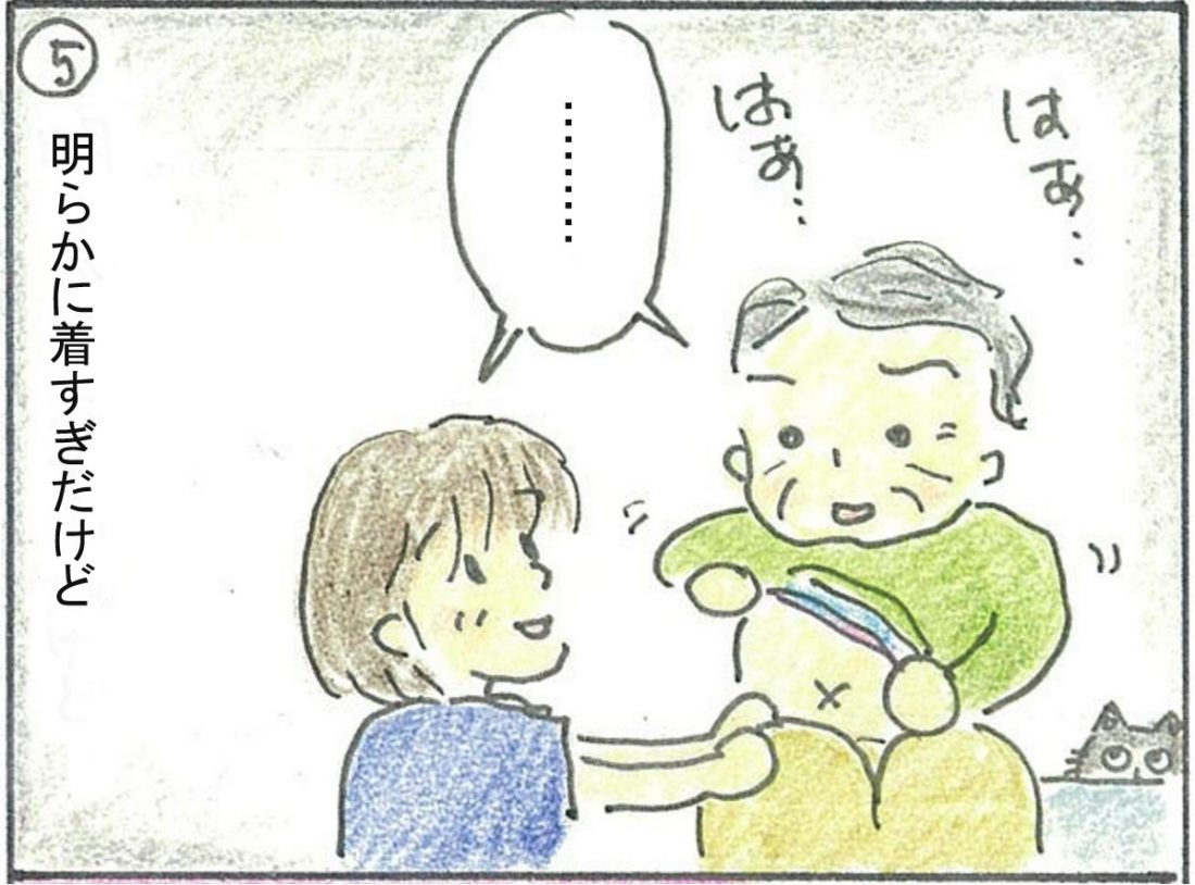 漫画「冷え性なのに…」5