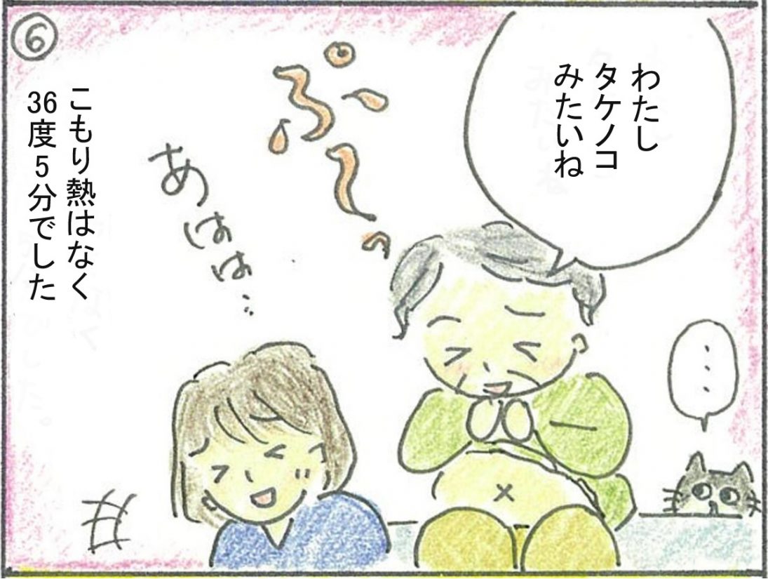 漫画「冷え性なのに…」6