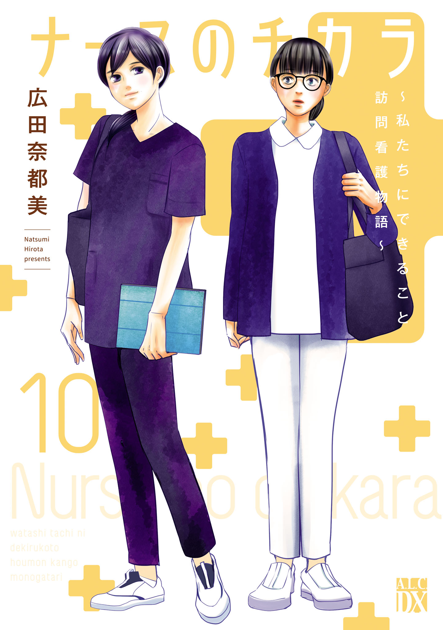 漫画「ナースのチカラ」表紙-10