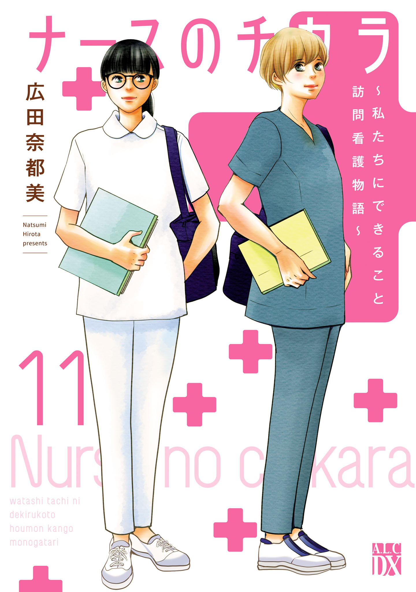 漫画「ナースのチカラ」表紙-11