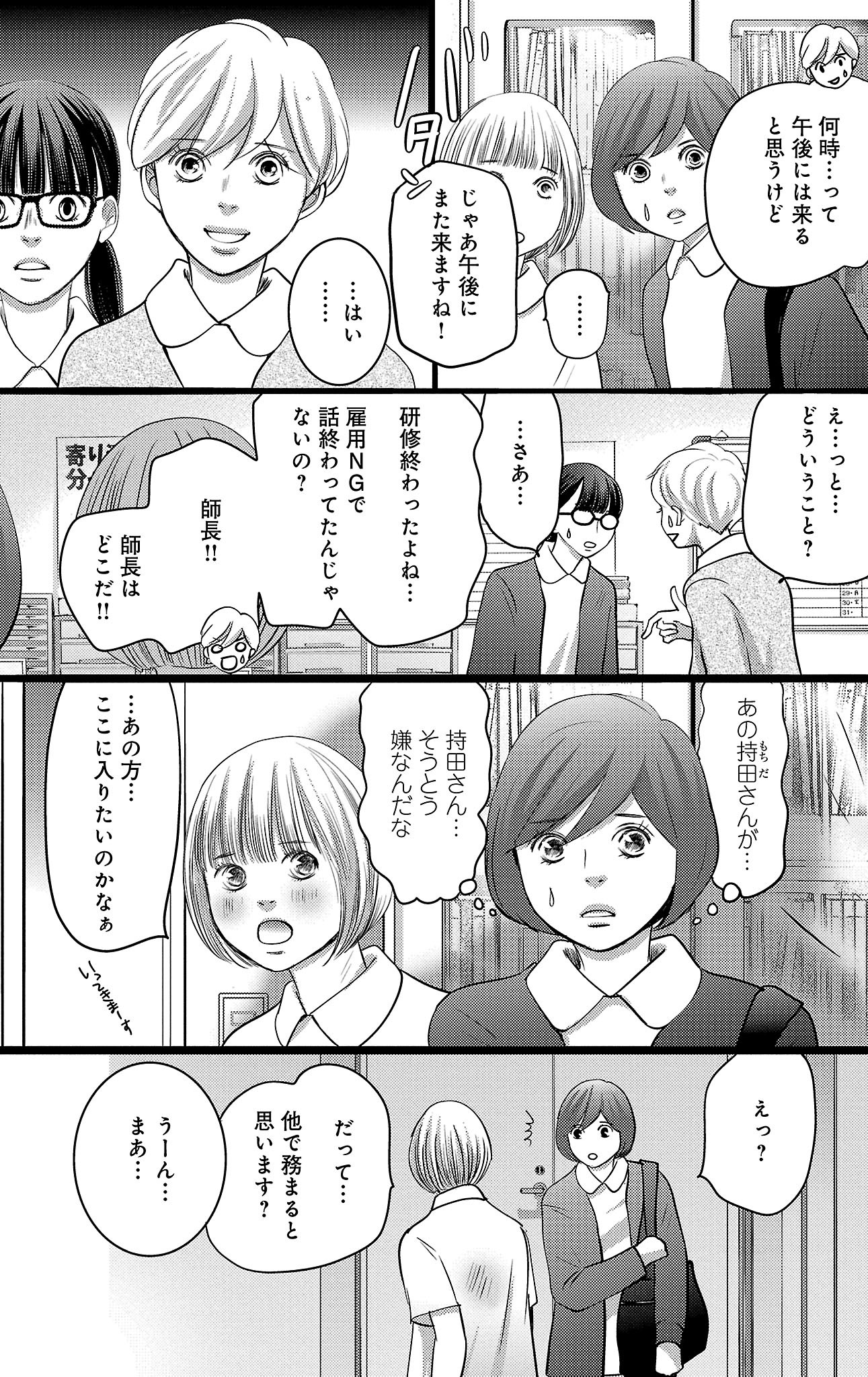 漫画「ナースのチカラ」7-5