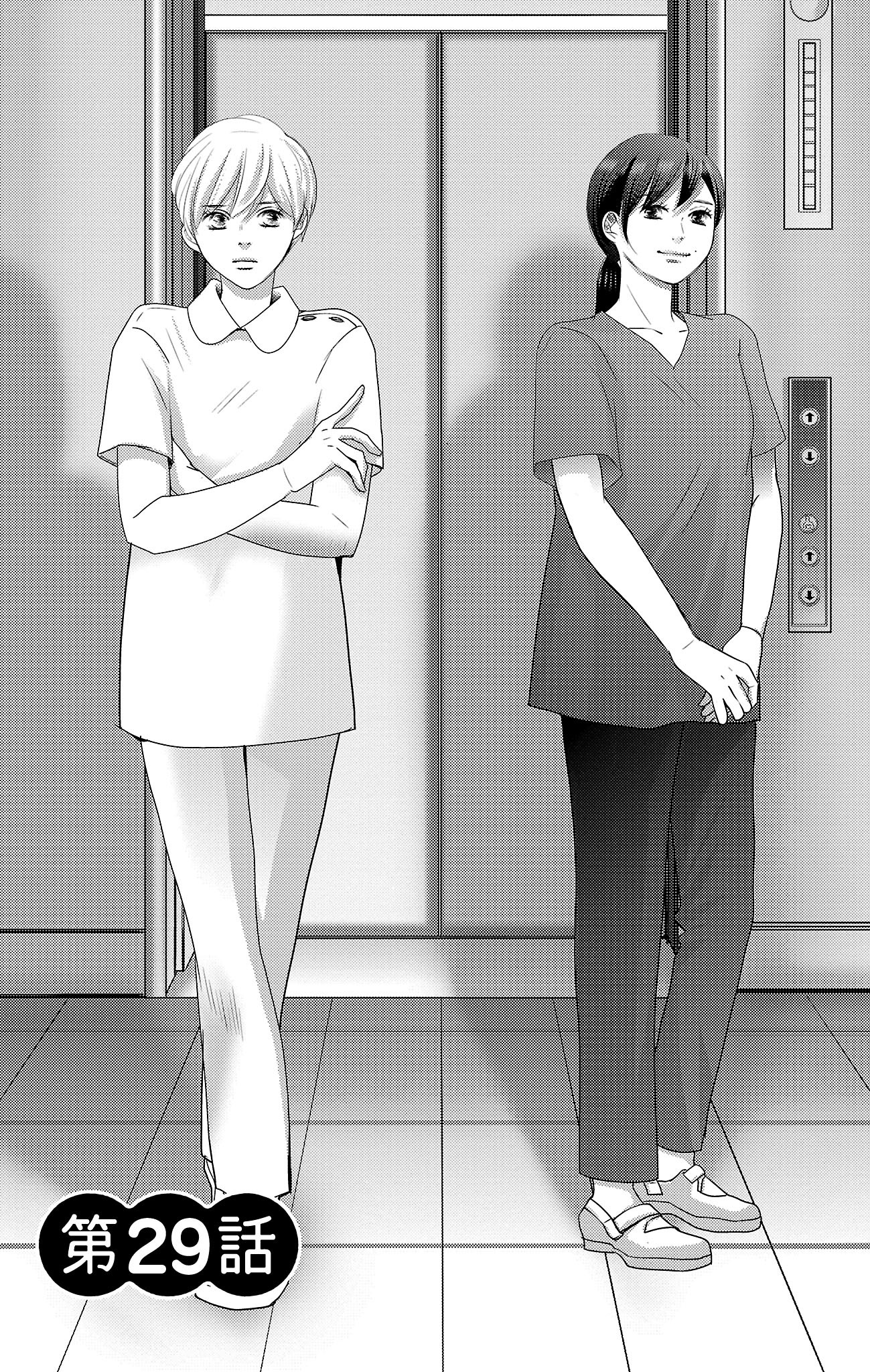 漫画「ナースのチカラ」8-1
