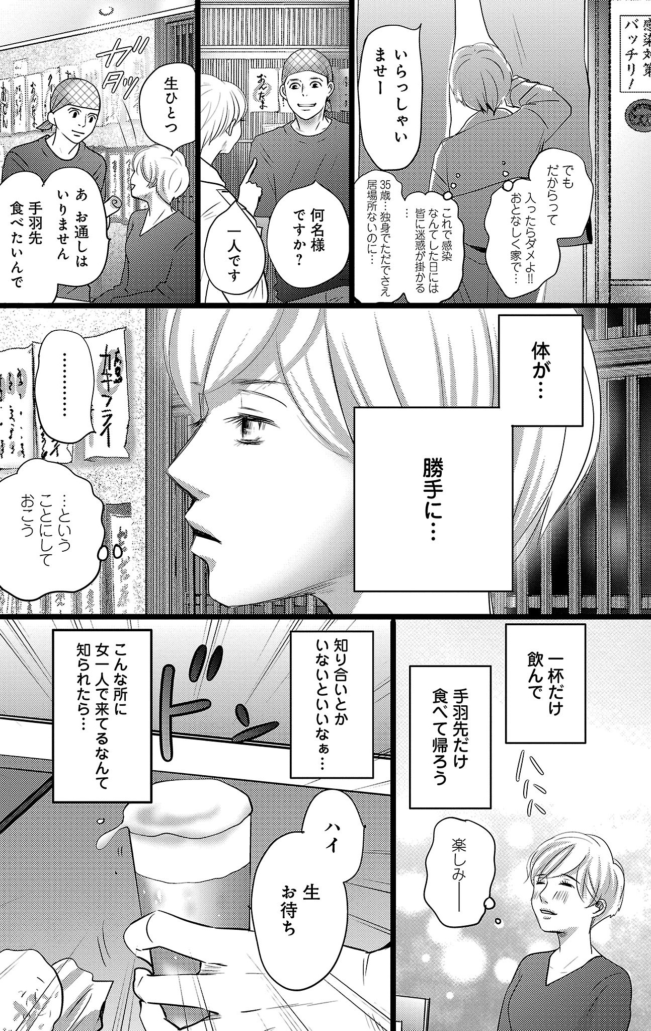 漫画「ナースのチカラ」8-10