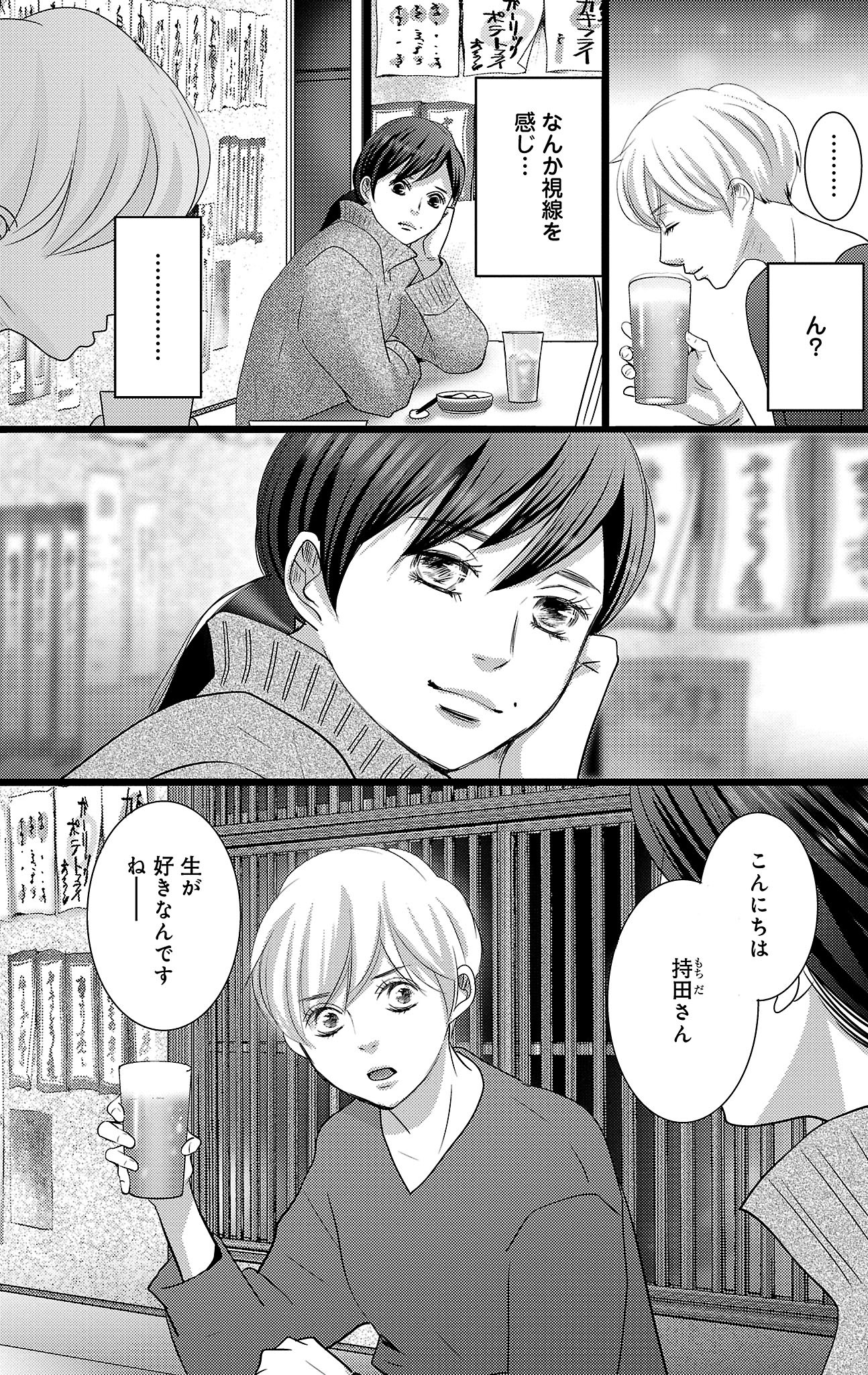 漫画「ナースのチカラ」8-11