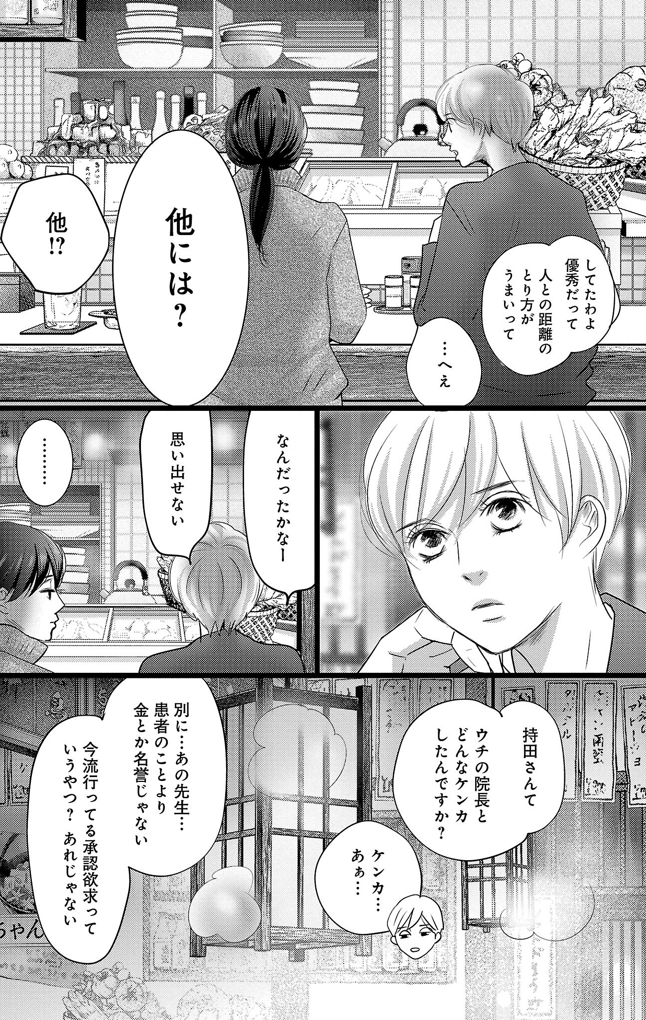 ナースのチカラ plus【電子単行本】 1 (A.L.C. DX) | 広田奈都美