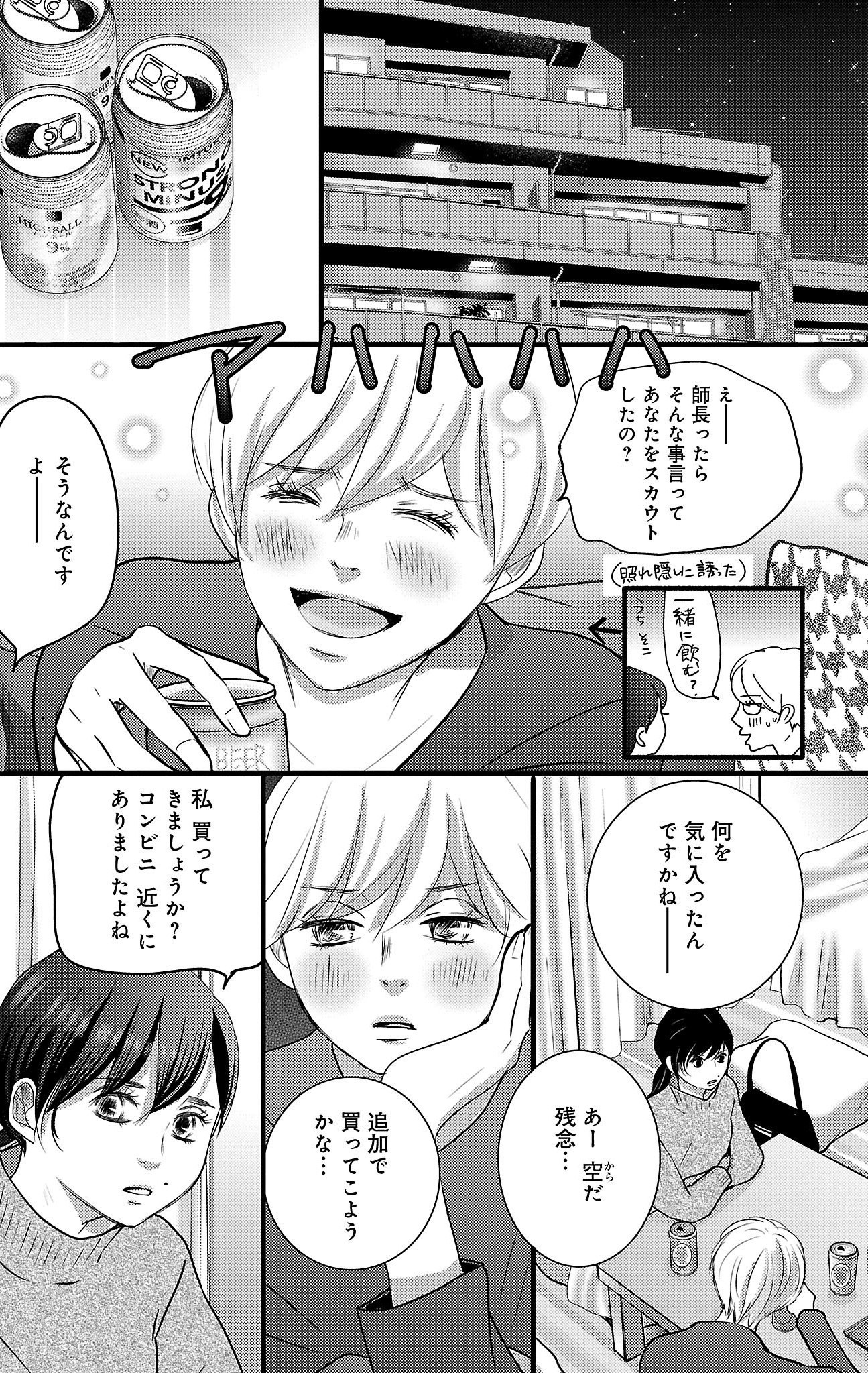漫画「ナースのチカラ」8-22