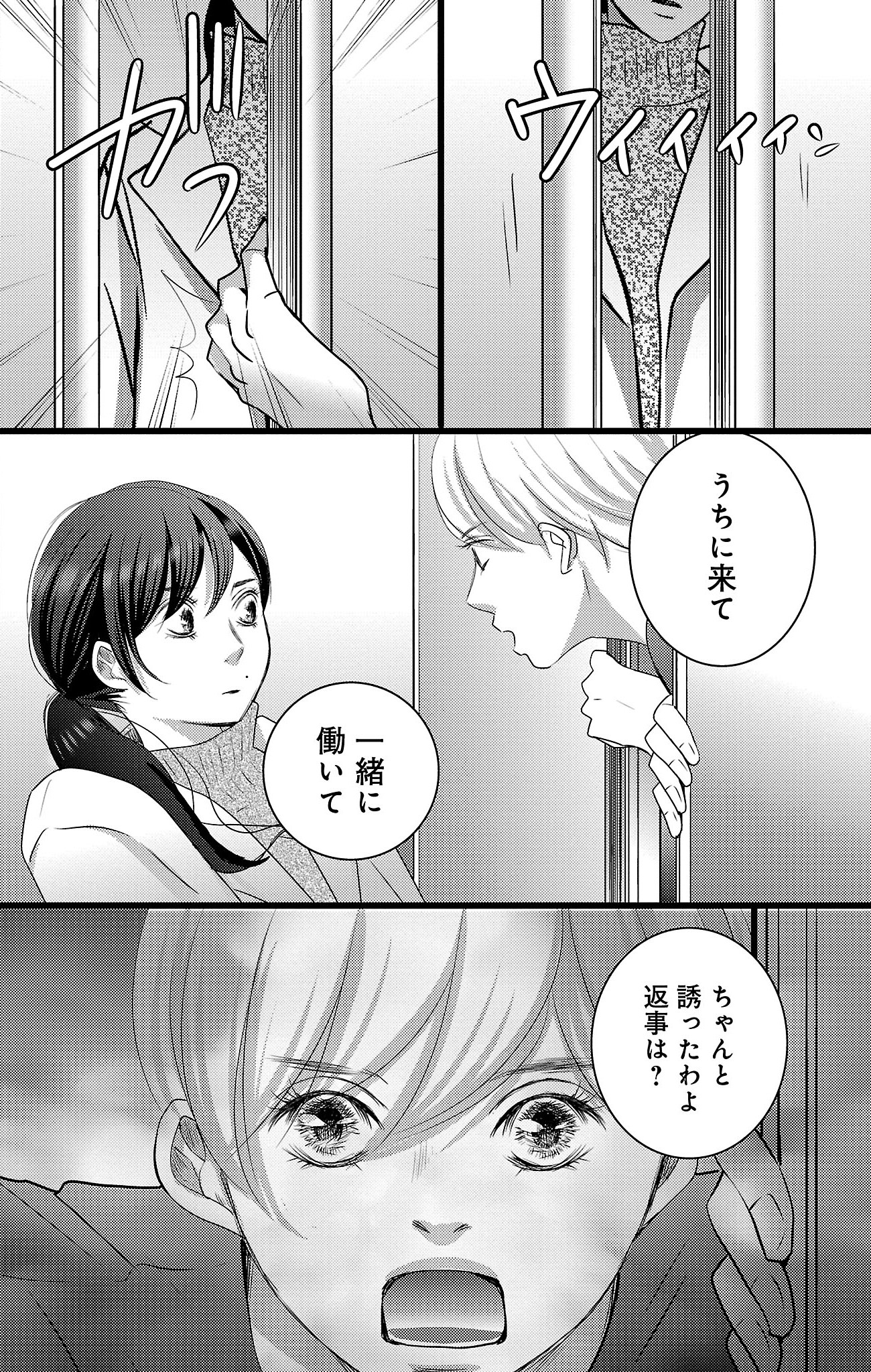 漫画「ナースのチカラ」8-34