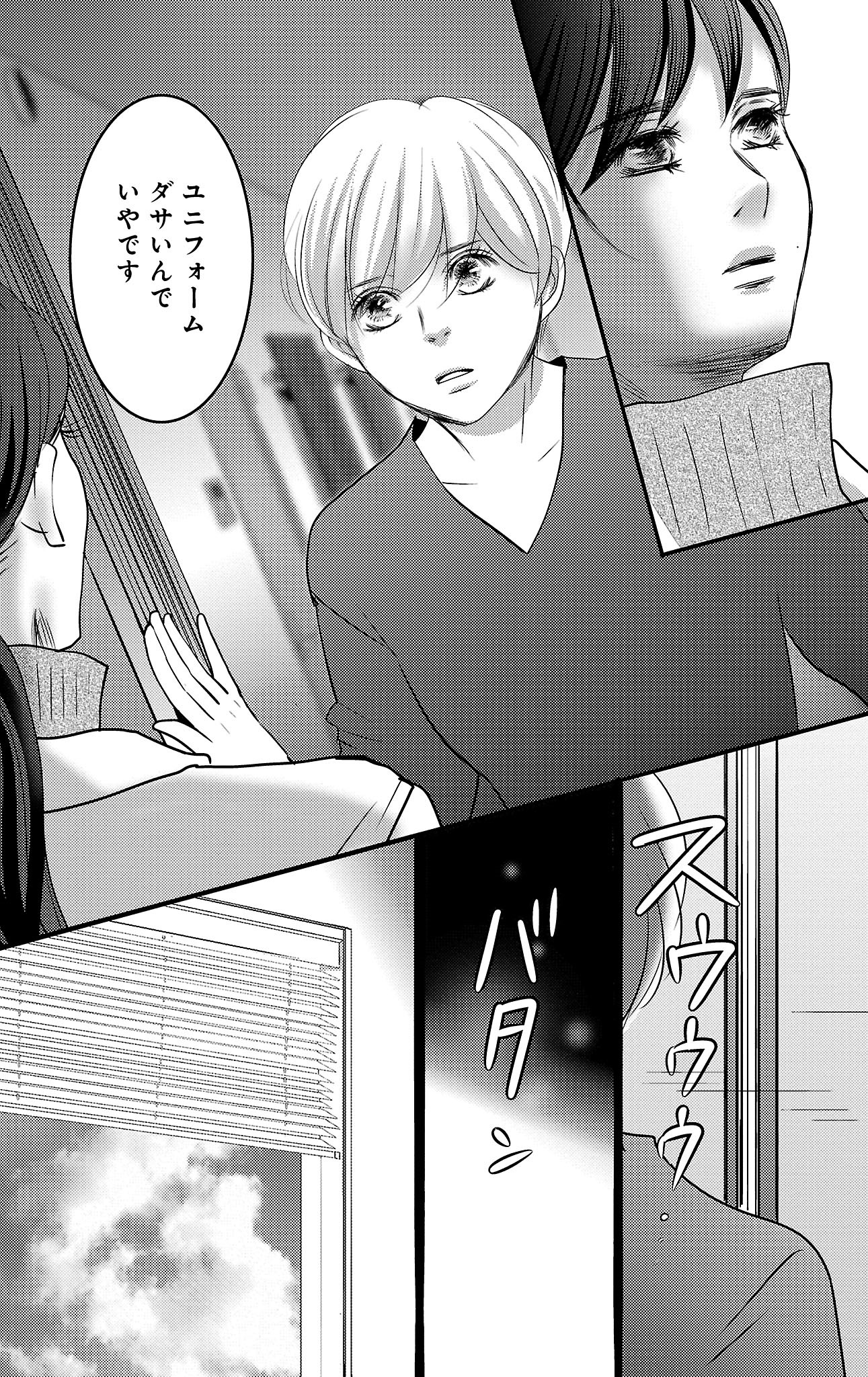 漫画「ナースのチカラ」8-35