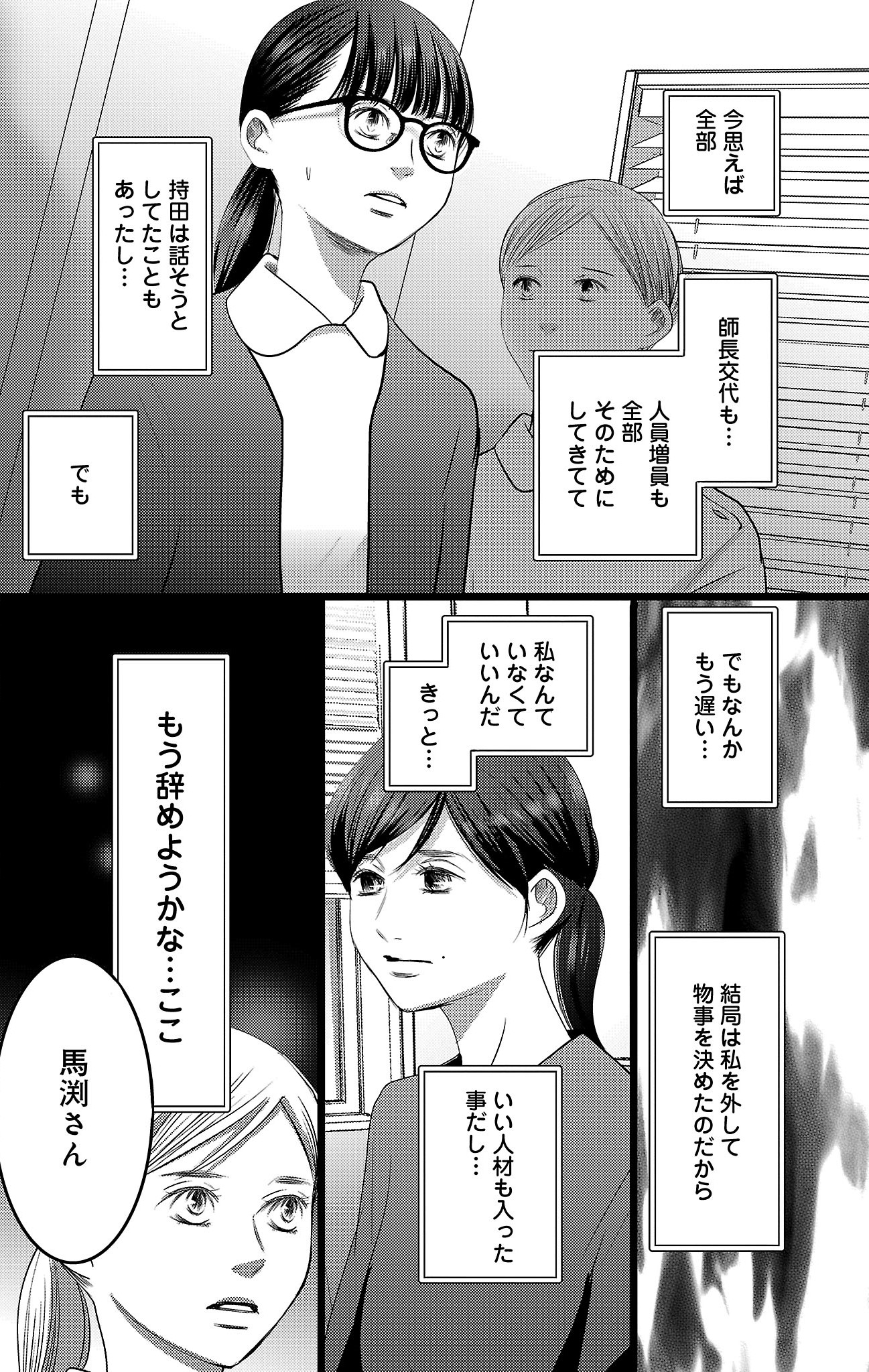 漫画「ナースのチカラ」9-12