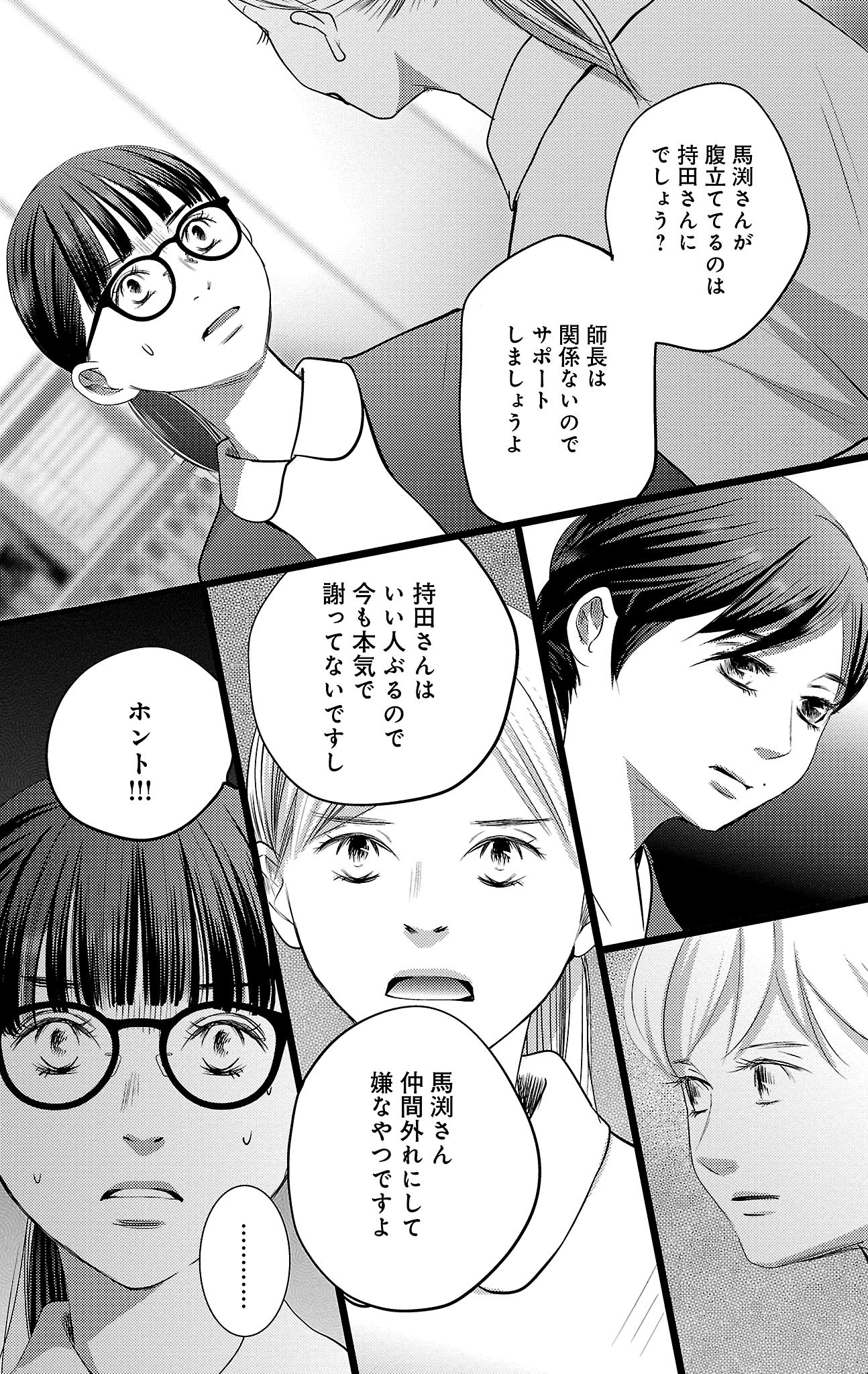 漫画「ナースのチカラ」9-13