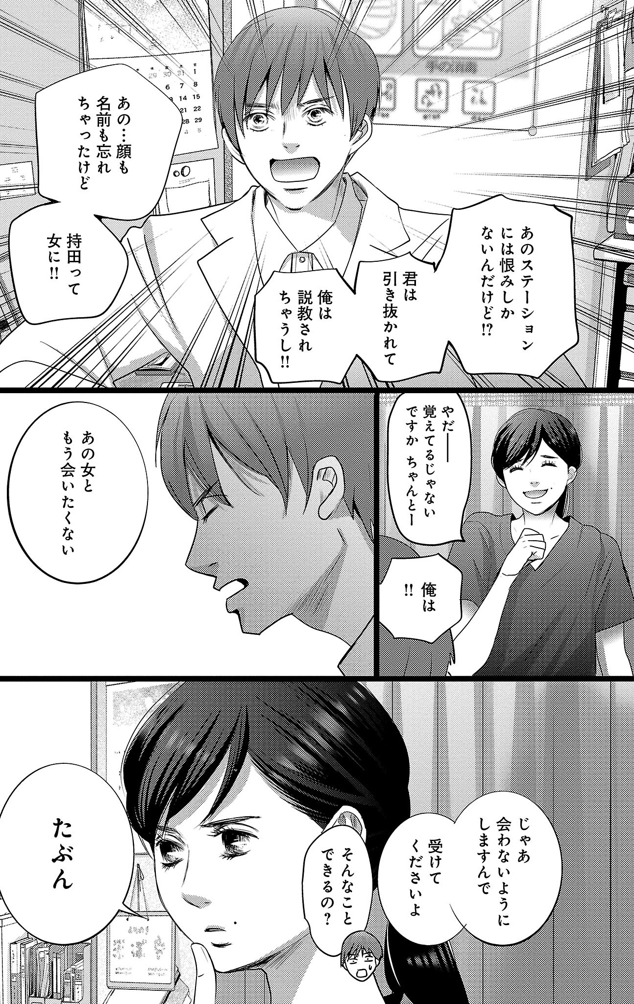 漫画「ナースのチカラ」9-30