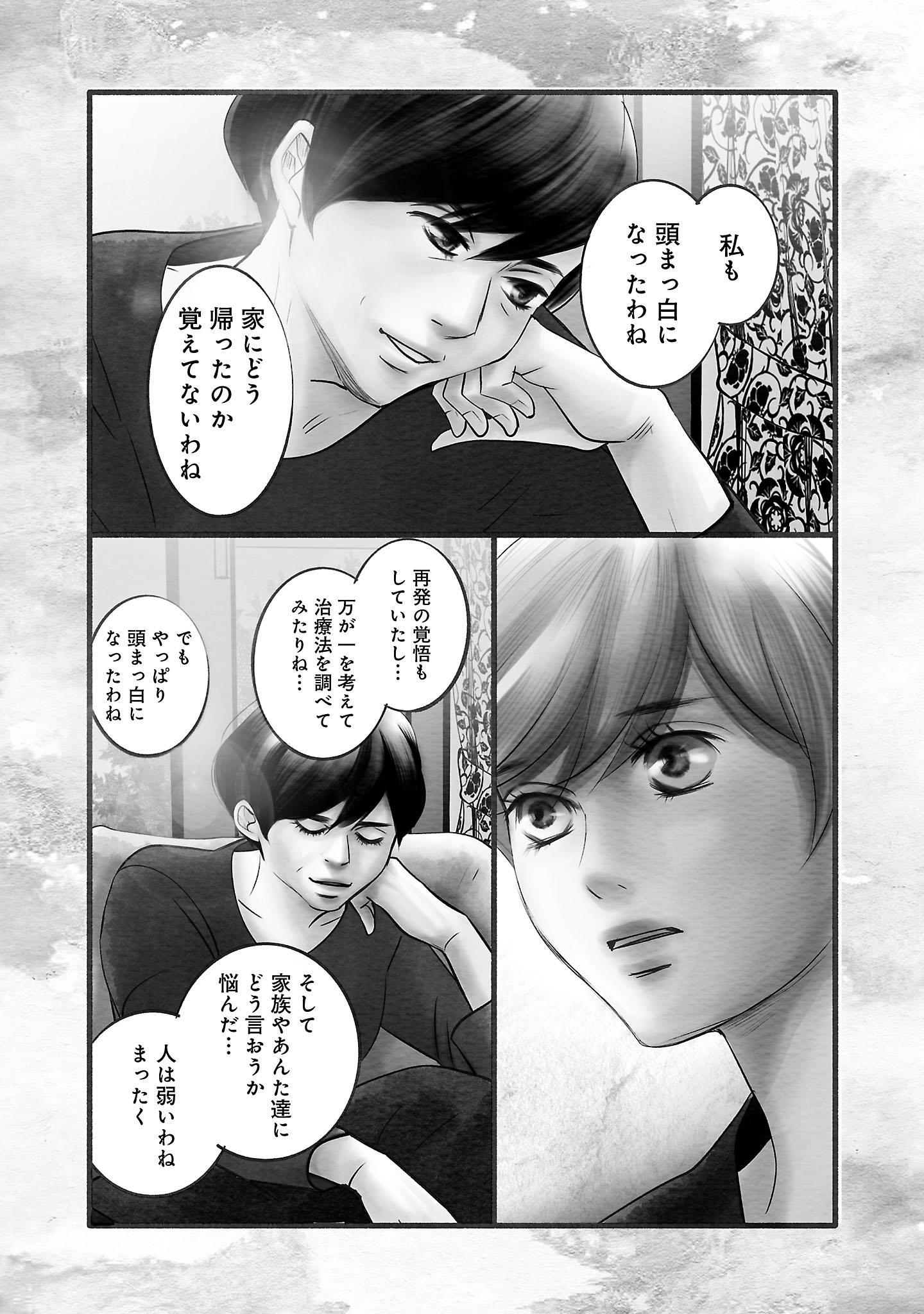 漫画「ナースのチカラ」10-4