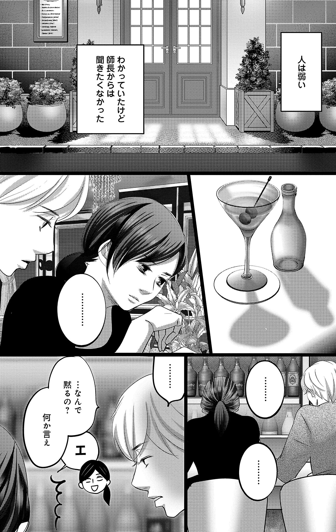 漫画「ナースのチカラ」10-5