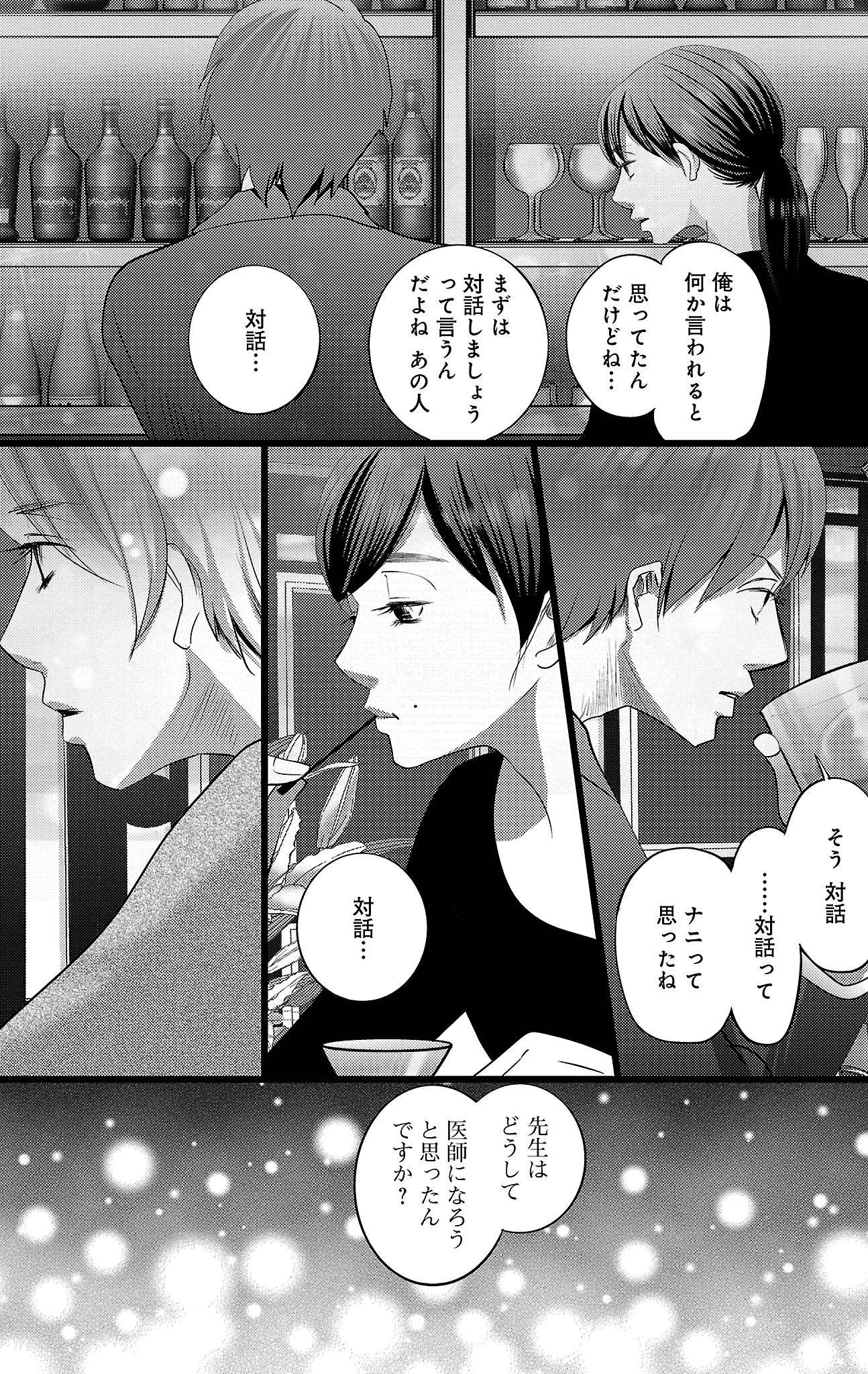 漫画「ナースのチカラ」10-11