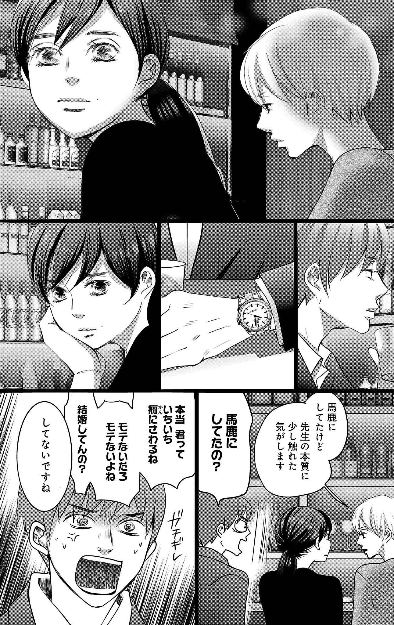 漫画「ナースのチカラ」10-16