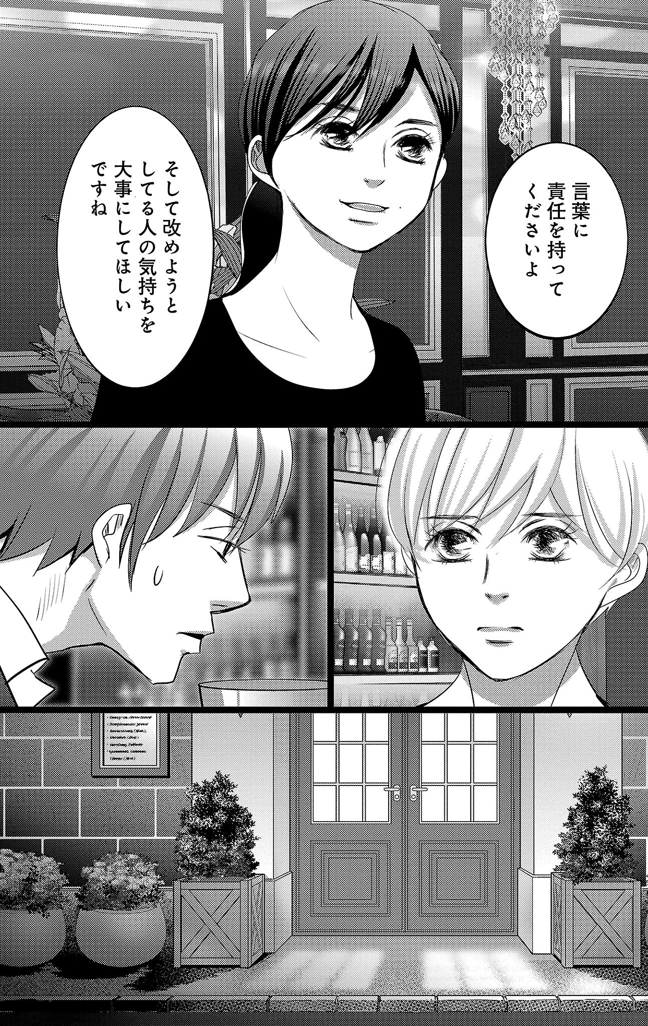 漫画「ナースのチカラ」10-19