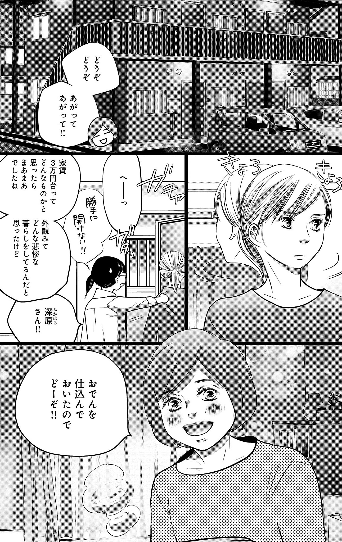 漫画「ナースのチカラ」10-20