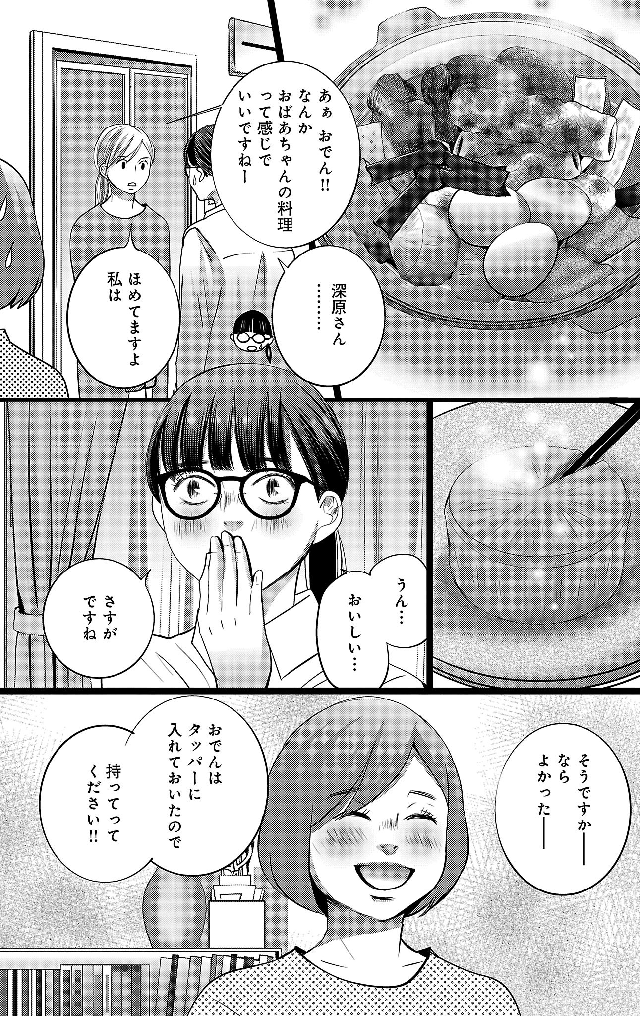 漫画「ナースのチカラ」10-21