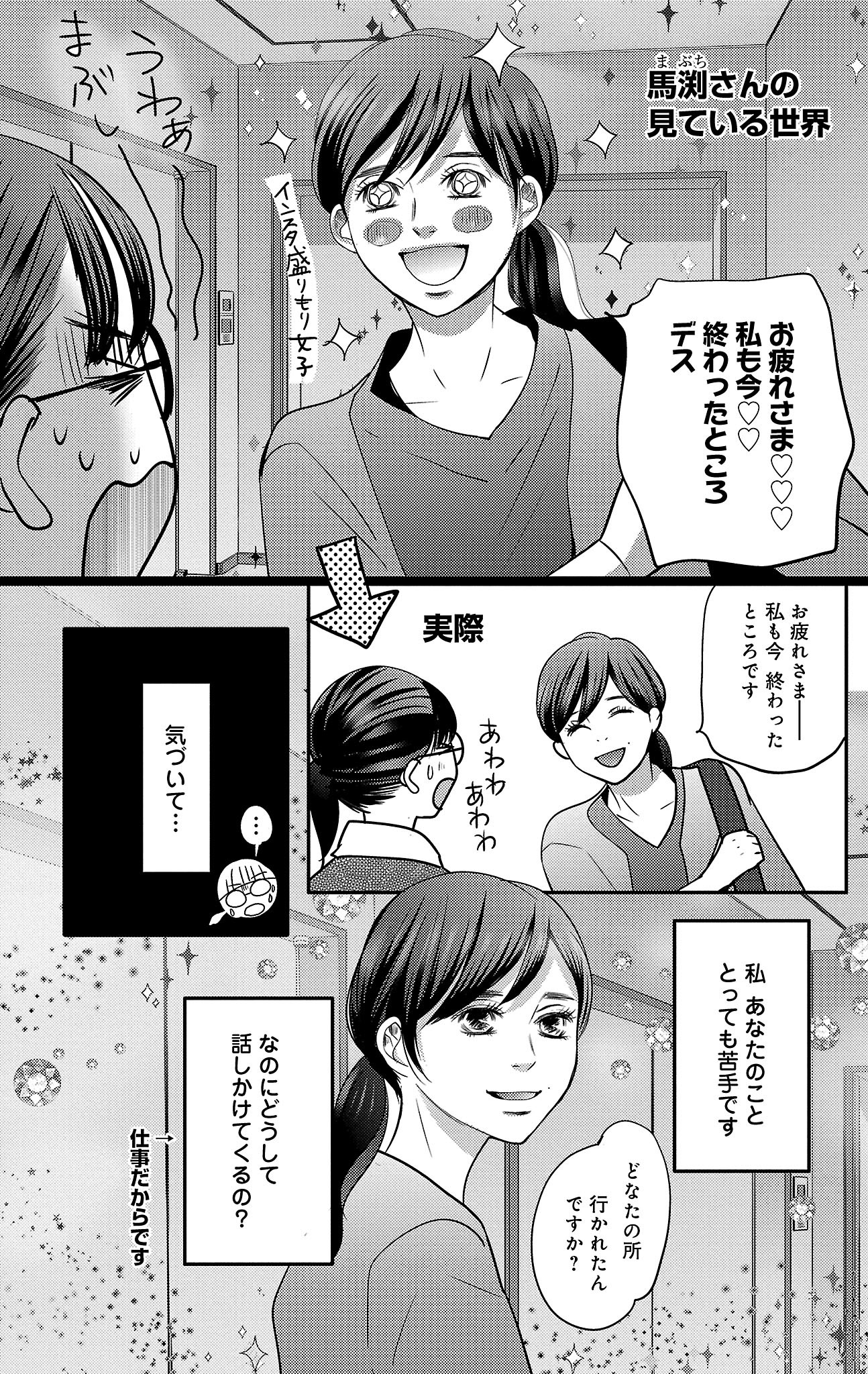 漫画「ナースのチカラ」11-7