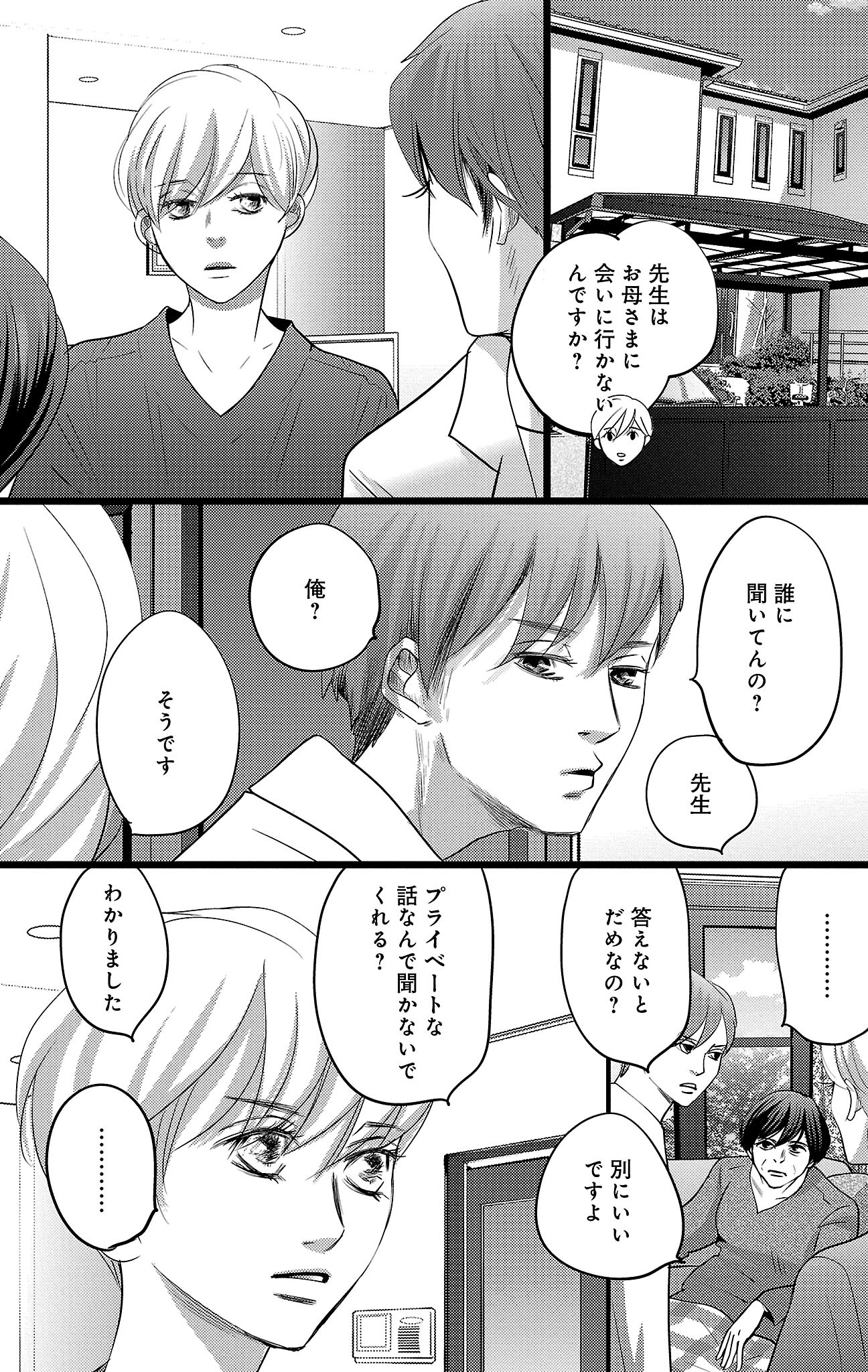 漫画「ナースのチカラ」11-11