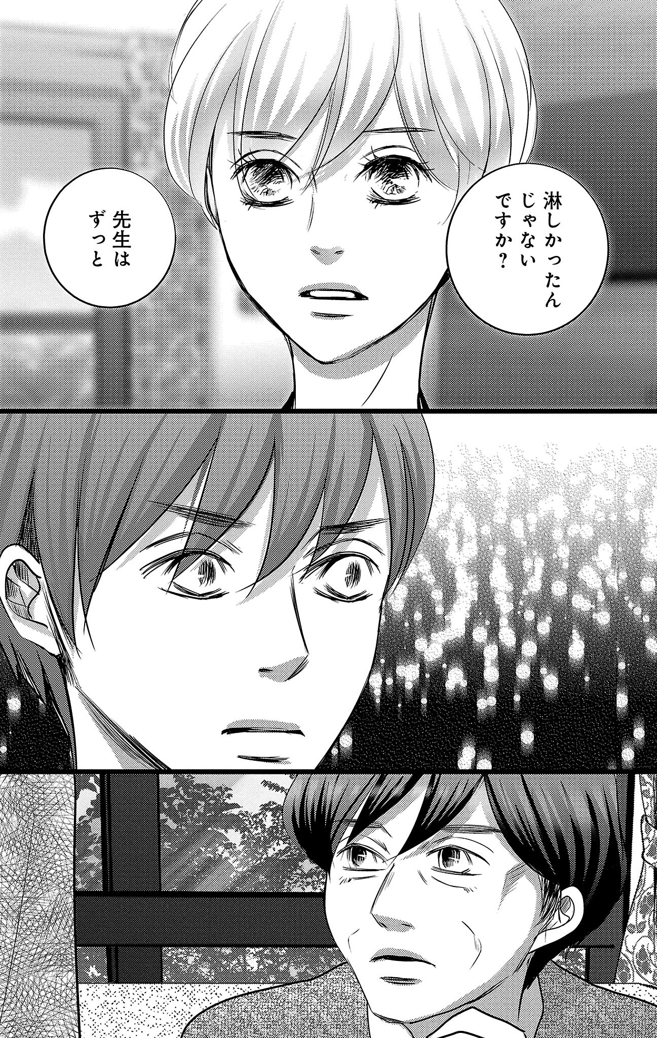 漫画「ナースのチカラ」11-18