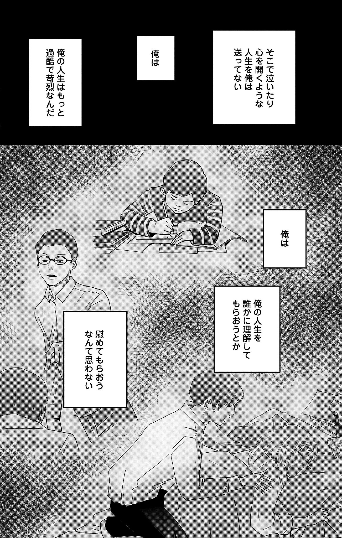 漫画「ナースのチカラ」11-20