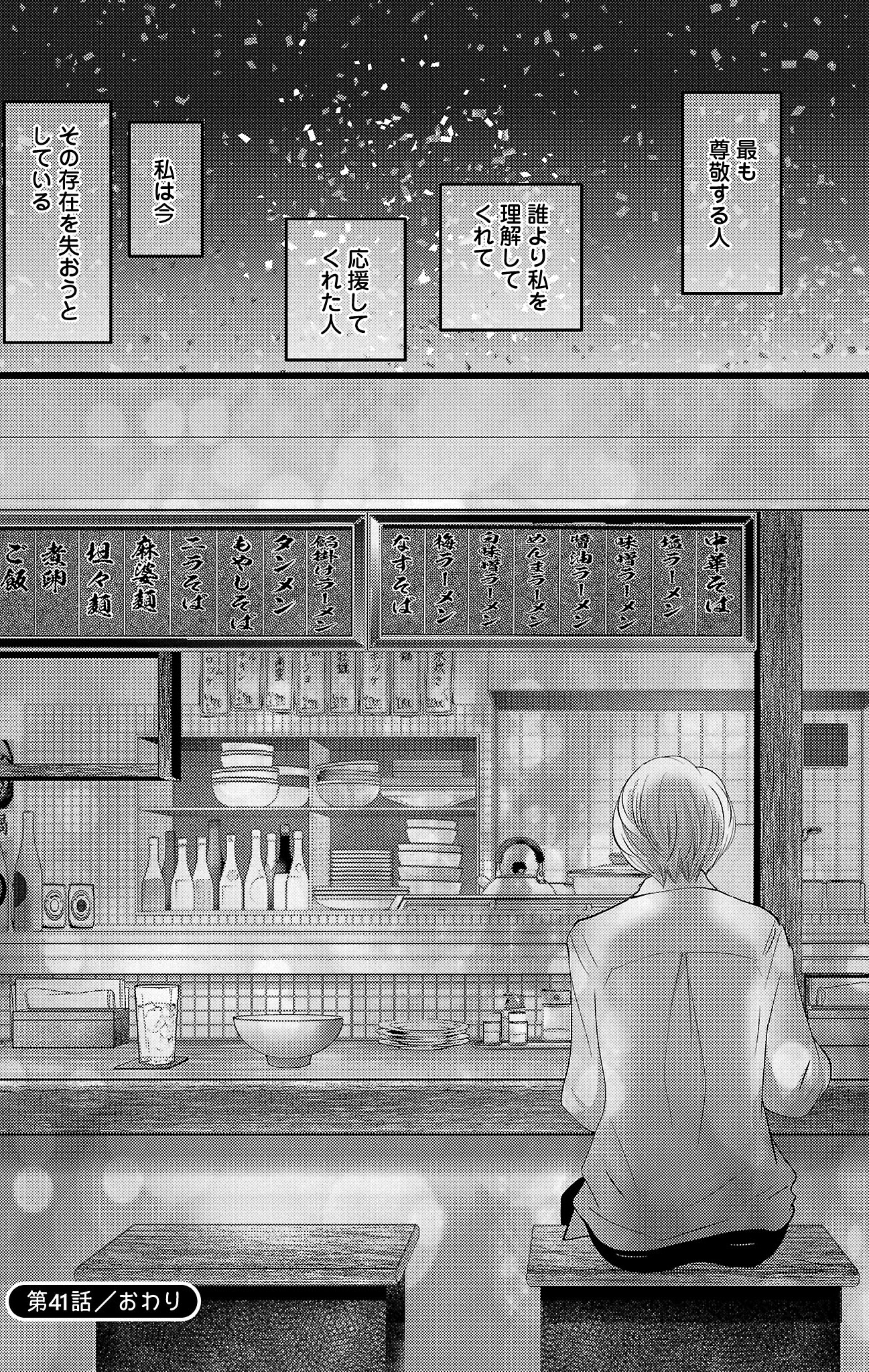 漫画「ナースのチカラ」11-40