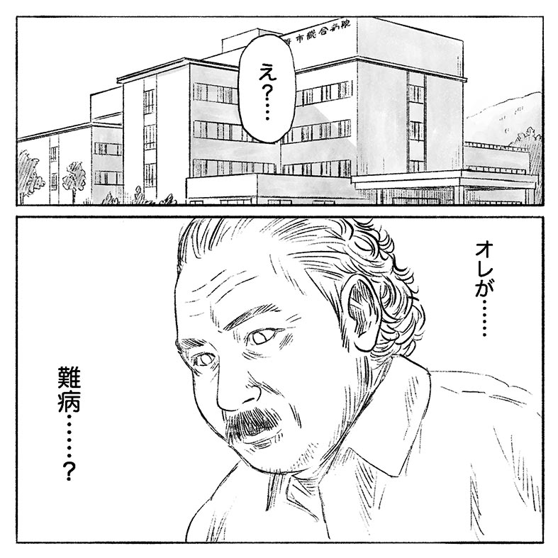 漫画「利用者さんは私の先生」10