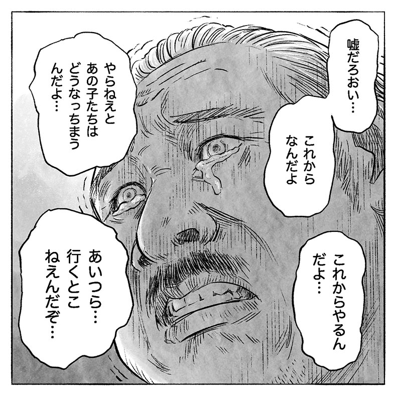 漫画「利用者さんは私の先生」11