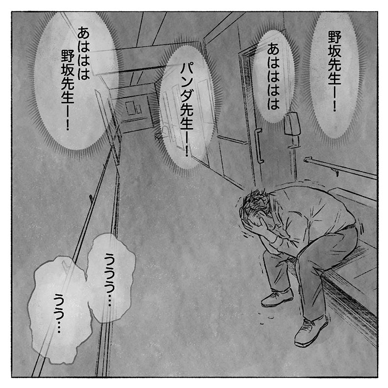漫画「利用者さんは私の先生」12