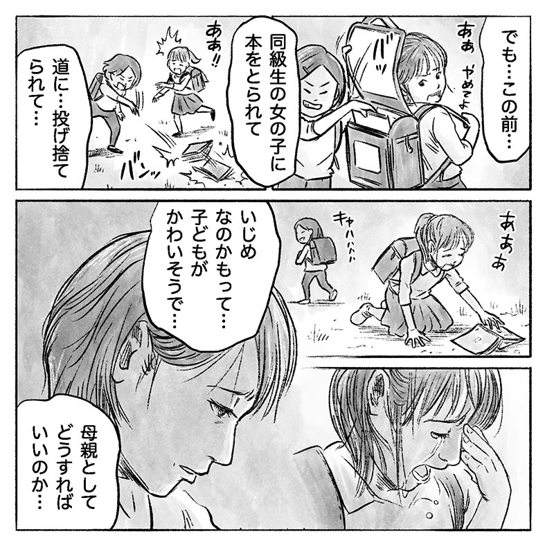 漫画「利用者さんは私の先生」16