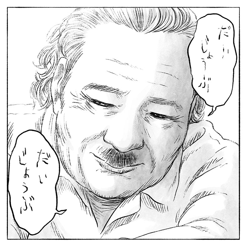 漫画「利用者さんは私の先生」18