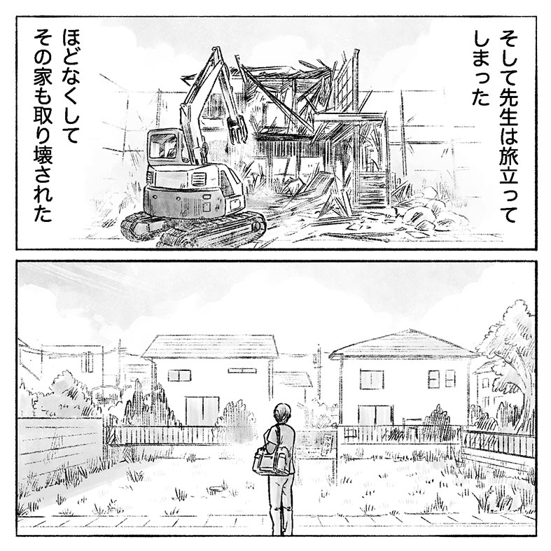 漫画「利用者さんは私の先生」20