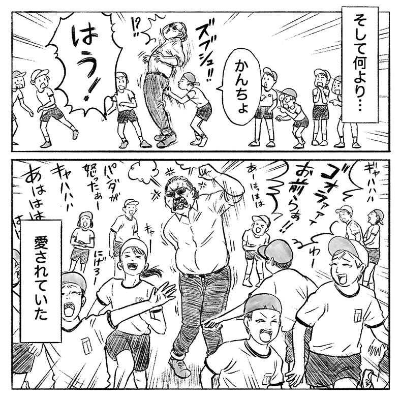 漫画「利用者さんは私の先生」7