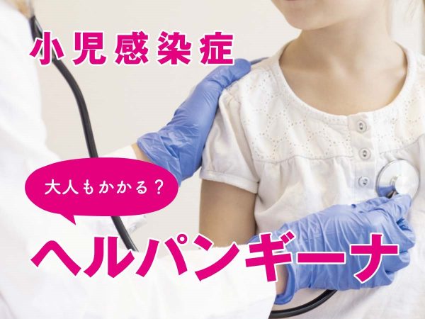 ヘルパンギーナの家庭療法にはどのようなものがありますか?