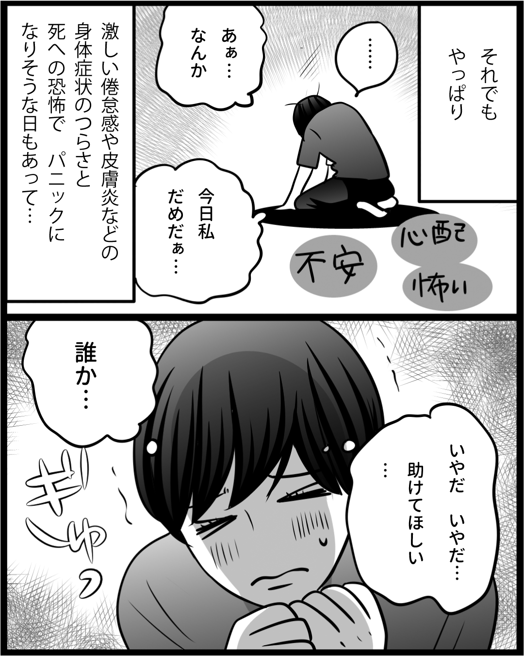 漫画「そうだ、訪看がある」17