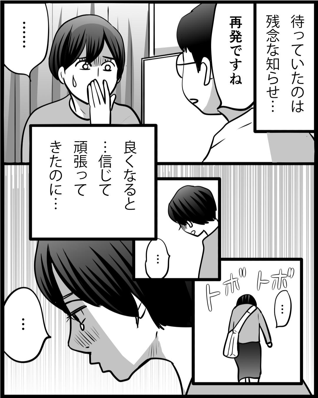 漫画「そうだ、訪看がある」3