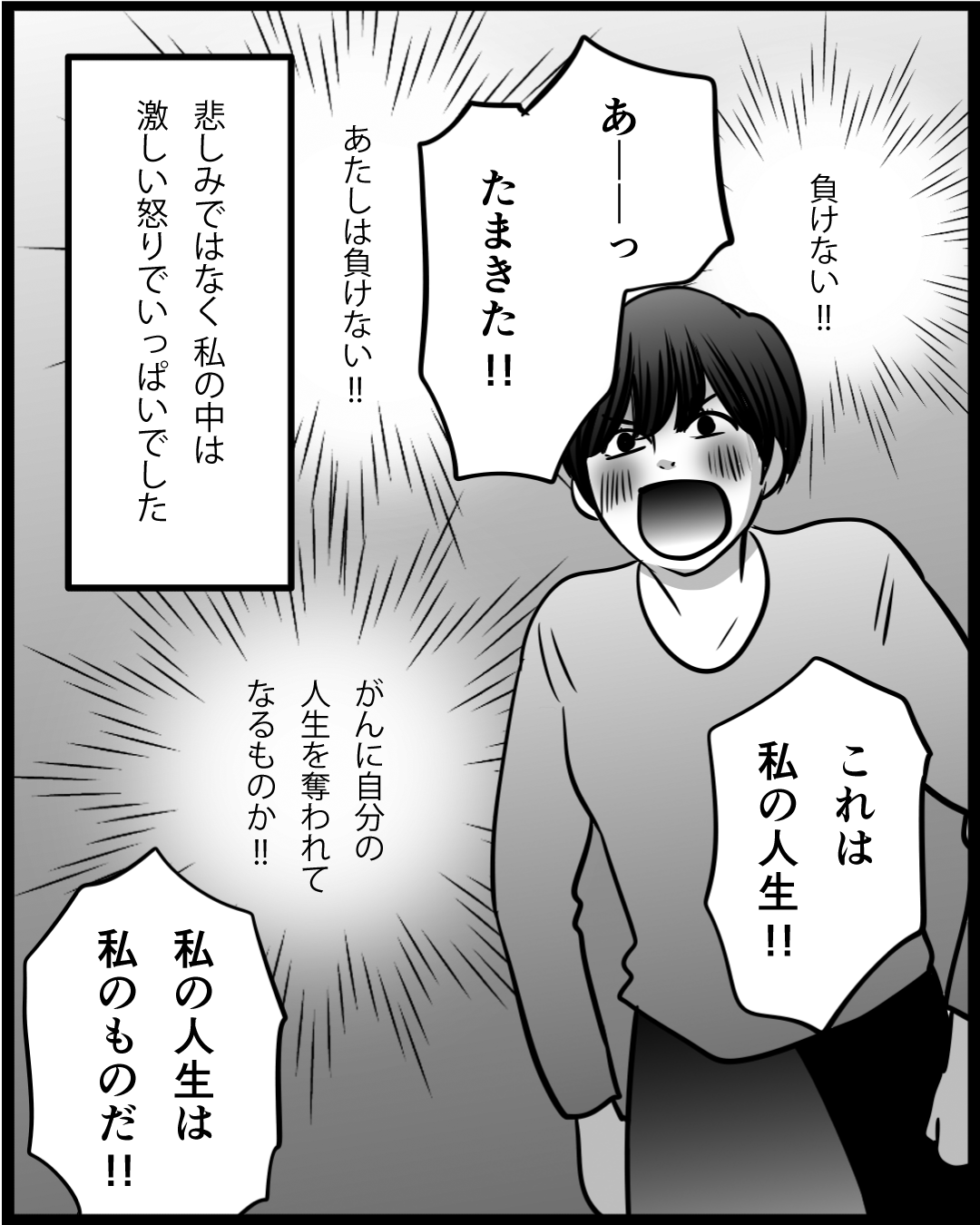 漫画「そうだ、訪看がある」7